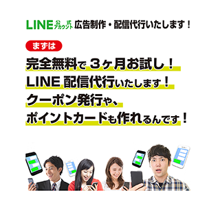 LINE